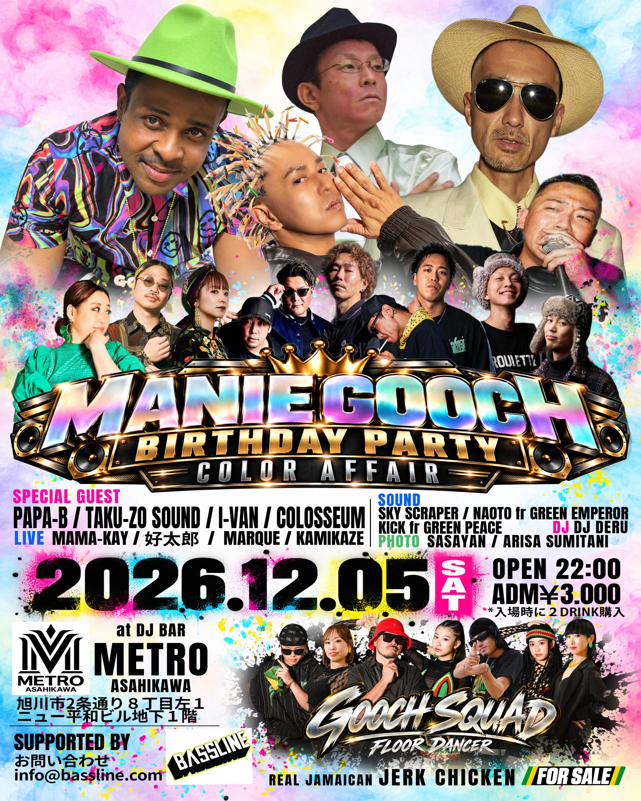 MANIE GOOCH BIRTHDAY PARTY COLOR AFFAIR フライヤーデザイン