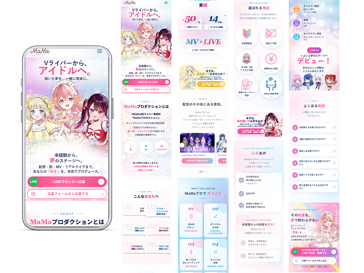 WordPressで実装したLP・Webサイトの制作実績